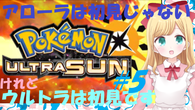 ウルトラサンムーン Twitter Search