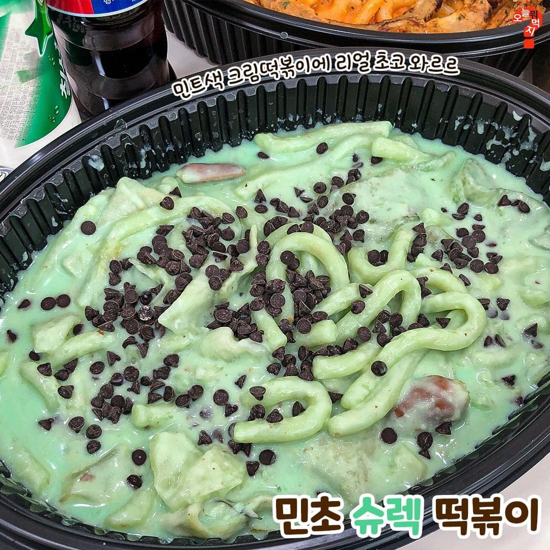 ต๊อกบกกีมิ้นช็อค .. เกาหลีขอร้อง