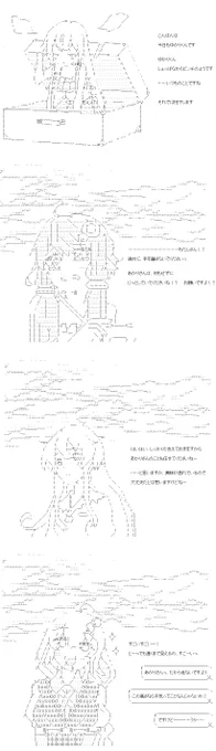 ゆかりくんは、「未来」を変えたいようです 30話。高台/廃墟なビルからの眺めと悪寒とおんぶと。しばらく平和な時間が続いたので……そろそろと、いろいろとにじり寄ってきます。 (1/5) 