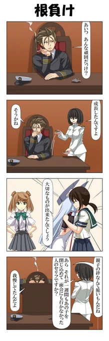 子供提督はじめました 番外編219
ちなみにママは1週間面会に行きまくってた模様。
あと提督君は今後ちゃんと連絡することを約束させられました。 