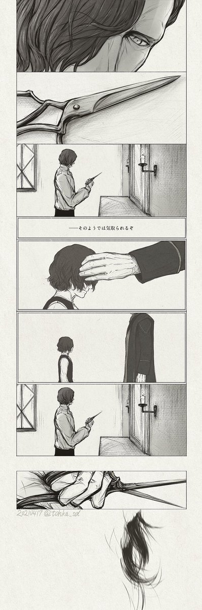 『大樹の節 十七日』
※妄想を多分に含みます 