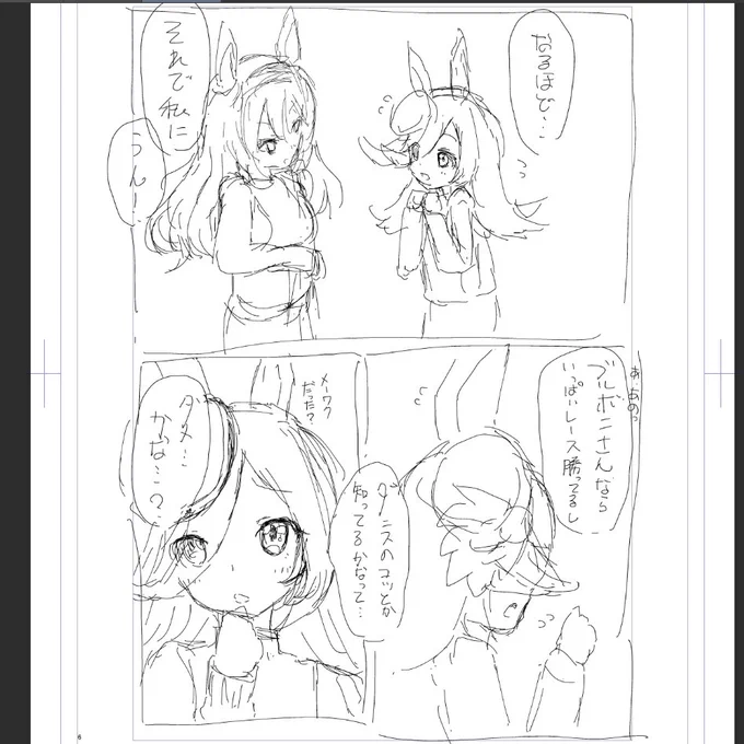 実はもう3ページ目 