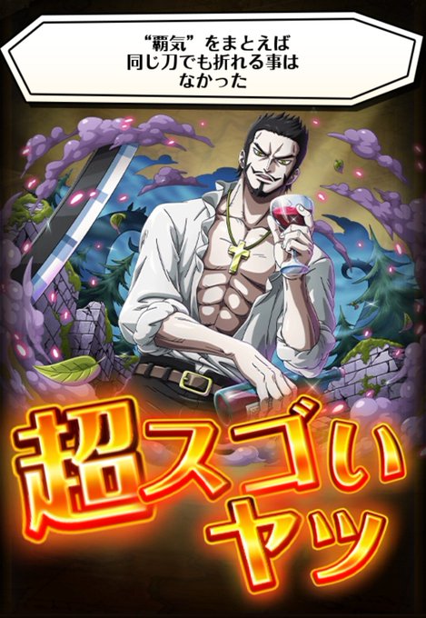 ミホークのtwitterイラスト検索結果