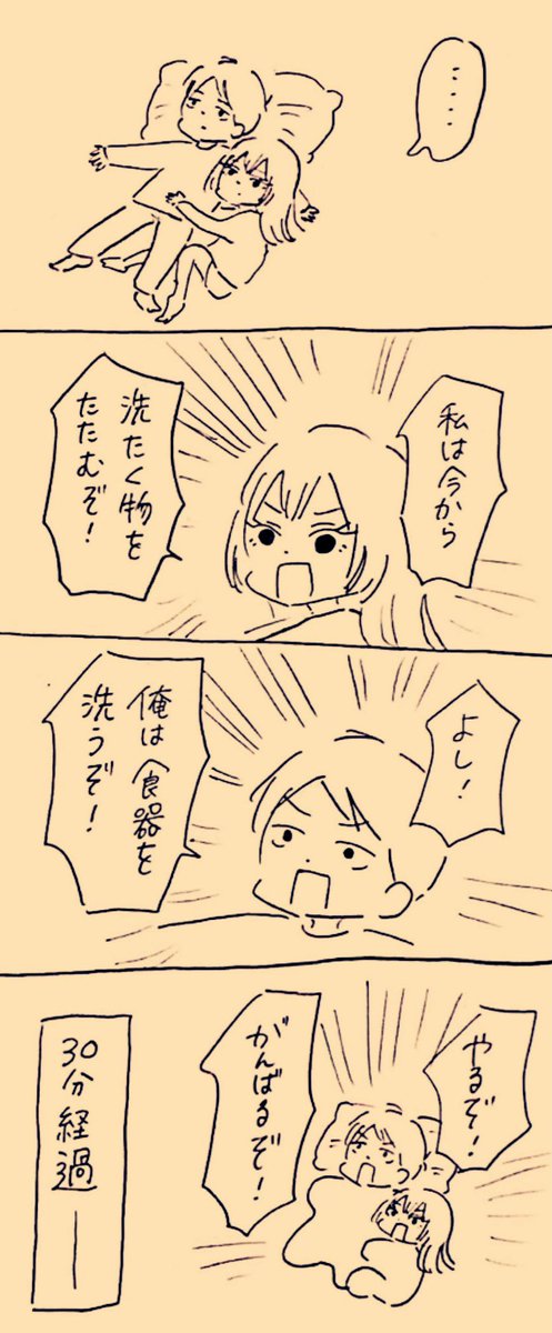 宣言
 #ミカコときょーちゃん 