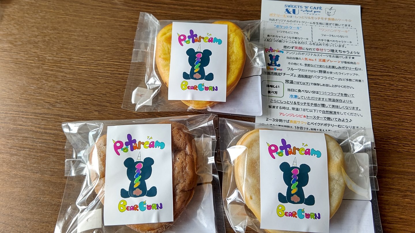しぃ 可愛いくまのイラストが可愛くて気になって サイトを見てみました 逆輸入スイーツの ポテりーむと名前で形もハートでとても 可愛いスイーツ 通販でも買えるので ぜひ サイトを見てみて下さい ポテりーむ Potaream モッチモチケーキ