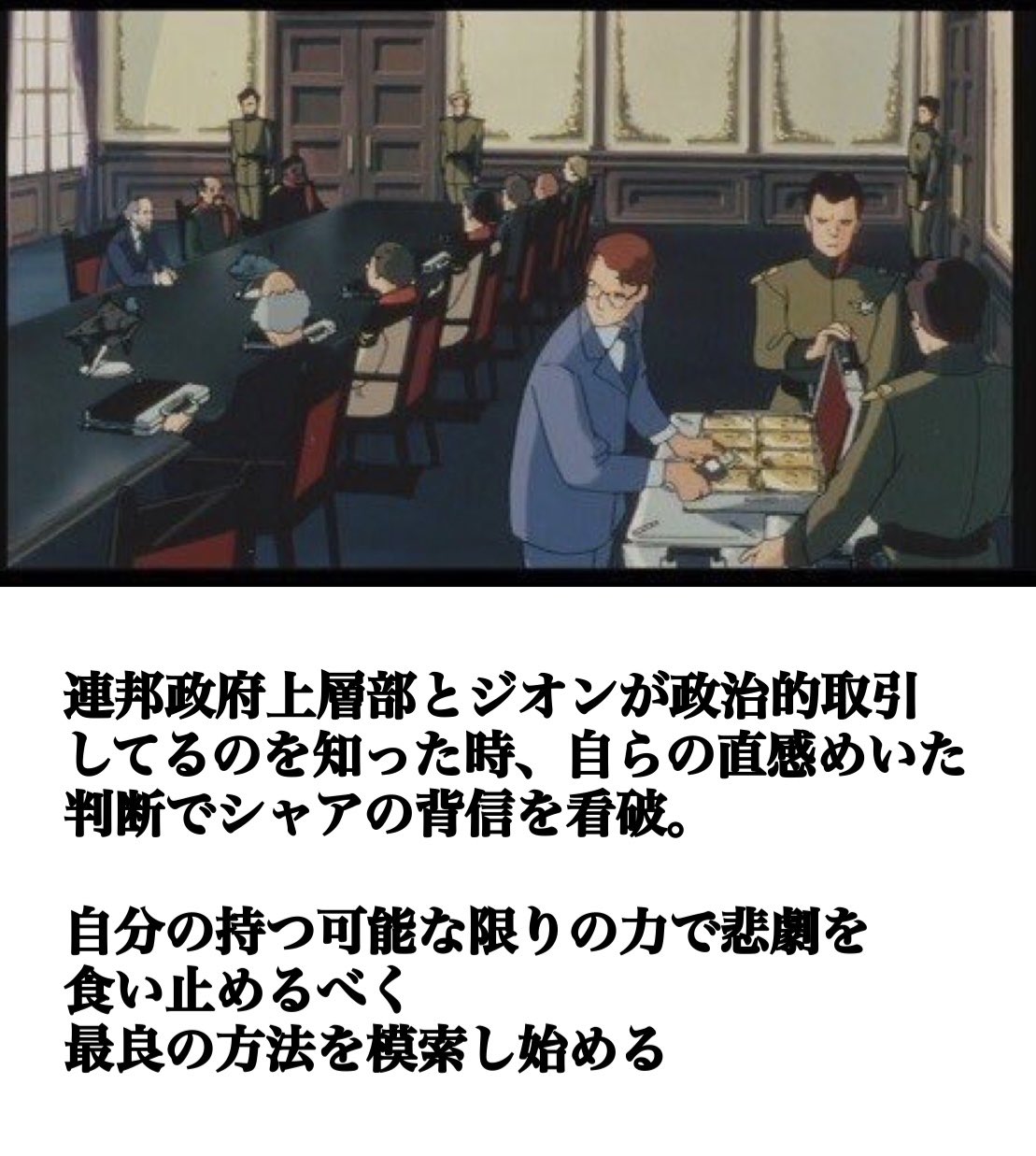 Heikayuuji ガンダム史上 最も ナヨナヨした頭でっかち官僚 のステロタイプを体現したように見えるキャラ カムラン ブルームという人を知っているか 逆シャア 逆襲のシャア ガンダム Heikayuuji ガンダム史上 最も ナヨナヨした頭でっかち官僚 のステロタイプを体現したように見えるキャラ カムラン ブルームという人を知っているか 逆シャア 逆襲のシャア ガンダム