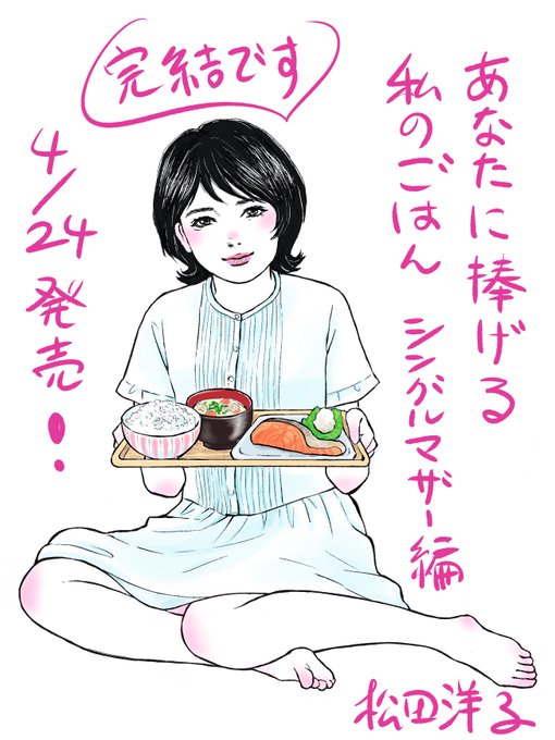 Conversation Between 松田洋子 And Matuda 1 Whotwi Graphical Twitter Analysis