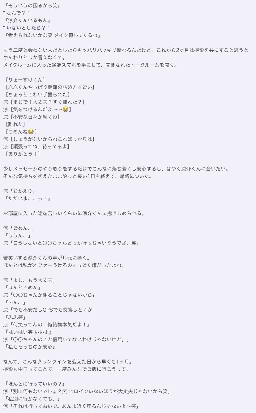 ももいちご 私達もう無理かもしれないんだね 1 Ymd Hsjで妄想 あなたもメンバー ももいちごすとーりー T Co Gv7sk35h2z Twitter