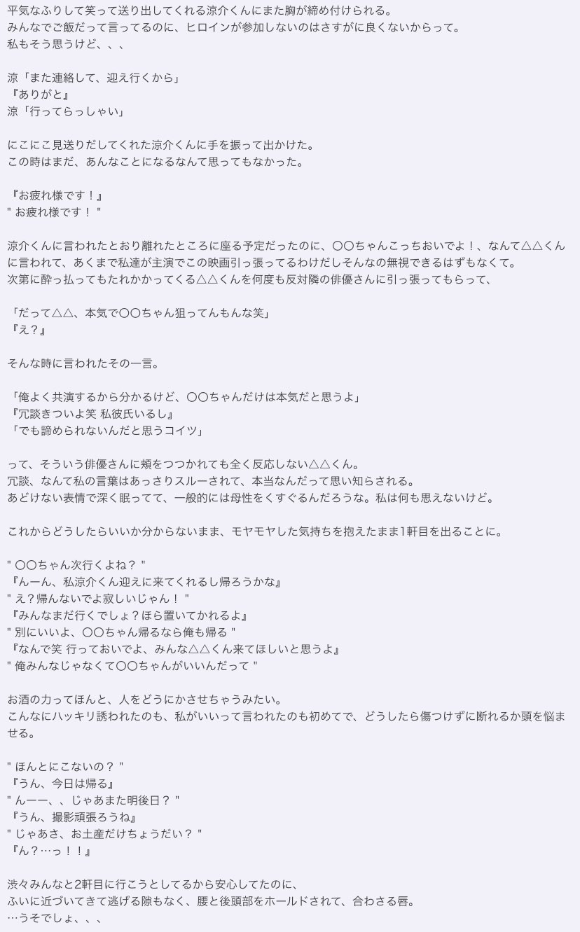 ももいちご 私達もう無理かもしれないんだね 1 Ymd Hsjで妄想 あなたもメンバー ももいちごすとーりー T Co Gv7sk35h2z Twitter