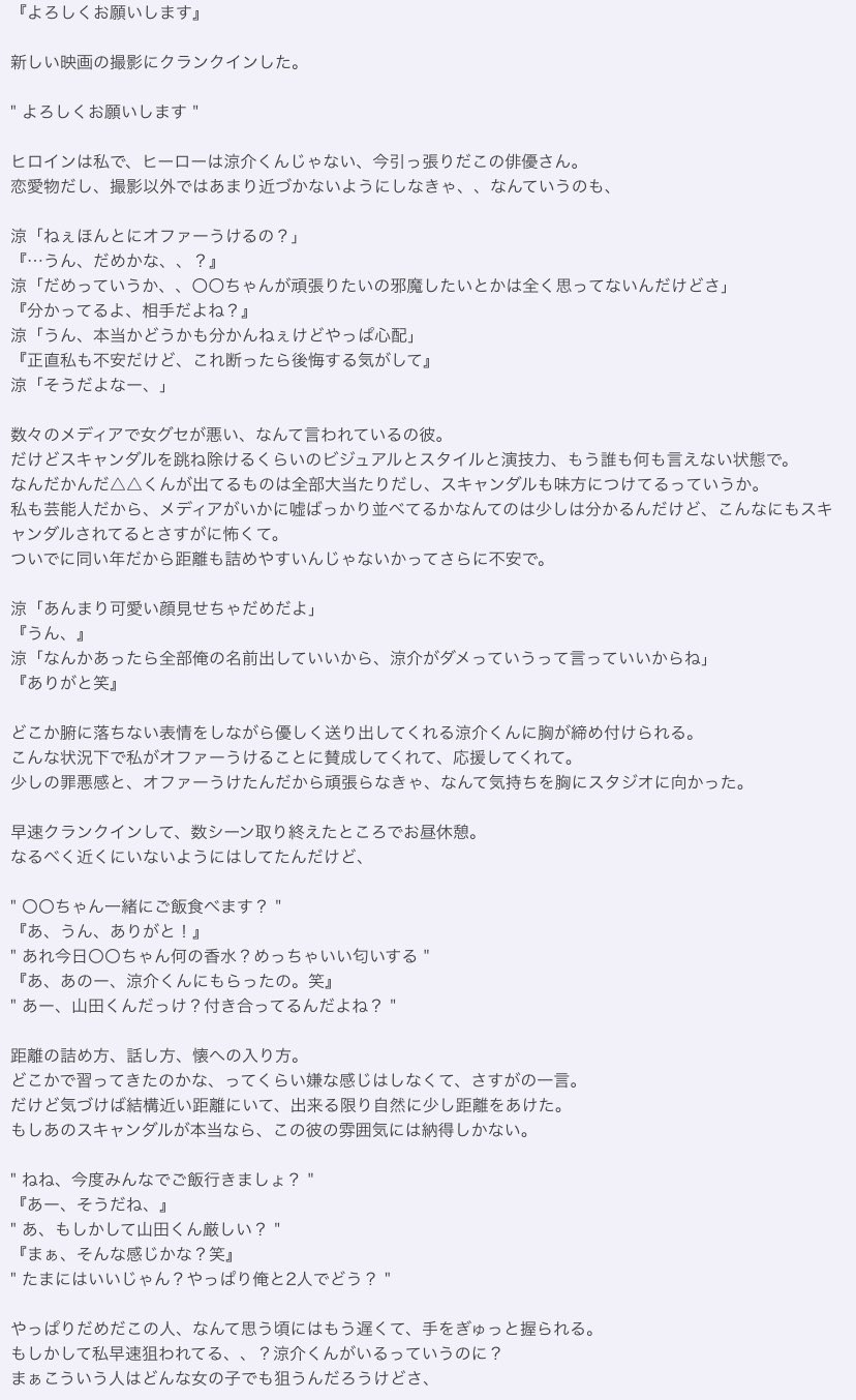 ももいちご 私達もう無理かもしれないんだね 1 Ymd Hsjで妄想 あなたもメンバー ももいちごすとーりー T Co Gv7sk35h2z Twitter