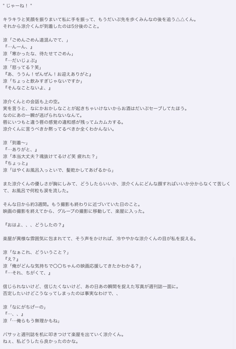 ももいちご 私達もう無理かもしれないんだね 2 Ymd Hsjで妄想 あなたもメンバー ももいちごすとーりー こちらの続きです T Co J3jqeu7xge Twitter