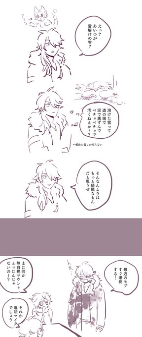 付き合ってないけど帝幻 