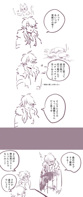 付き合ってないけど帝幻 
