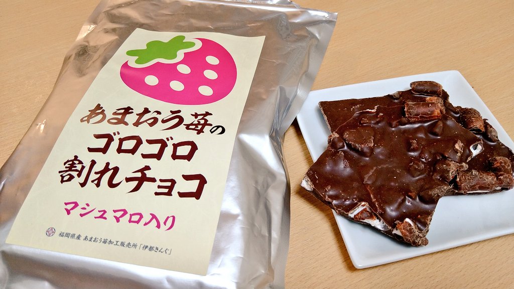 伊都キング あまおう苺ゴロゴロ割れチョコ