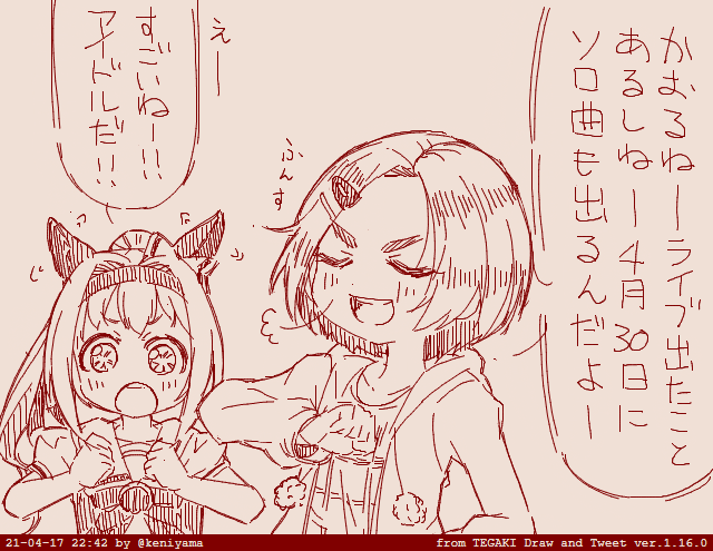 ライブの話になって得意になる薫ちゃんです #龍崎薫 #ハルウララ #tegaki_dt 