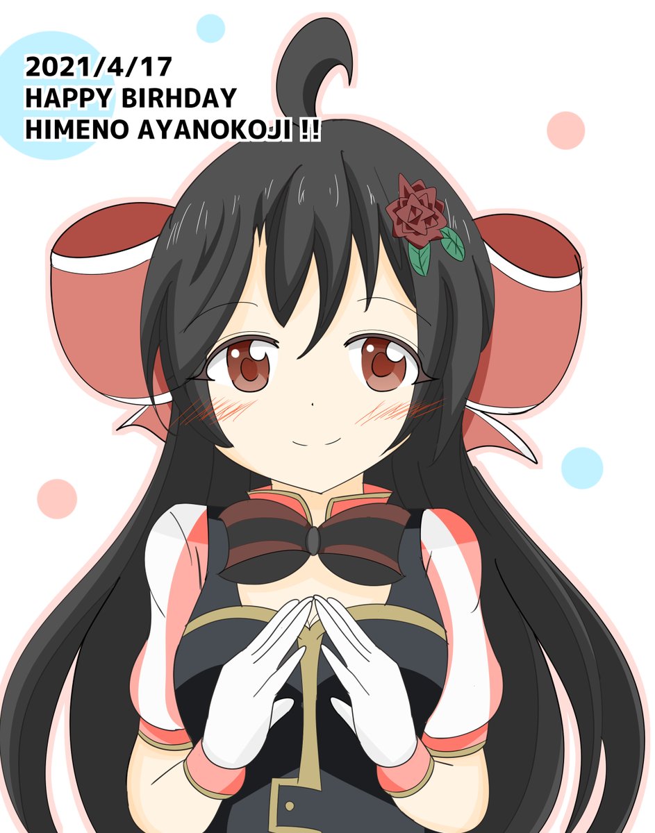 Twoucan 綾小路姫乃誕生祭21 の注目ツイート イラスト マンガ コスプレ モデル Twoucan 綾小路姫乃誕生祭21 の注目ツイート イラスト マンガ コスプレ モデル