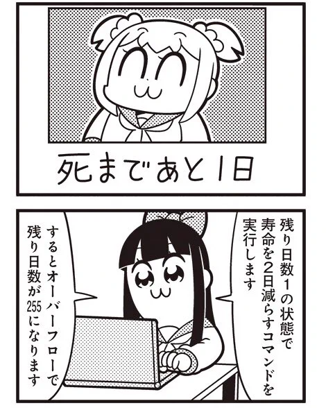 [17] ポプテピピック シーズン6【4月】 / 大川ぶくぶ / まんがライフWIN https://t.co/8YGGHSzTm6 