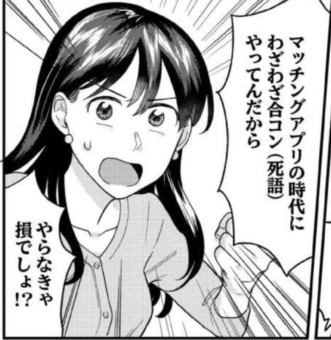 4話 #セックスの誘い方 