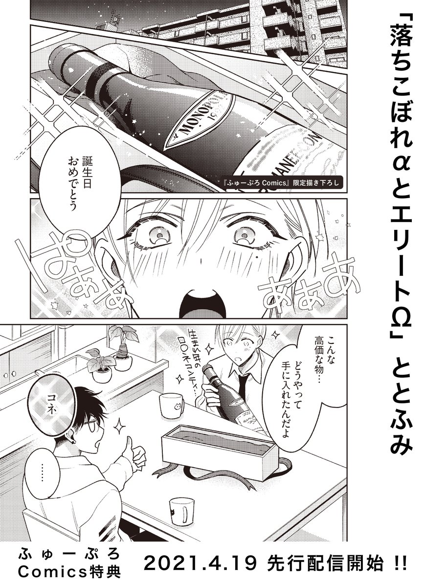 Ωらぶ☆プロフ必読お願い致しますΩ オメガバースプロジェクト 𝙉𝙊𝙒 𝙊𝙉 𝙎𝘼𝙇𝙀 ステージの上に