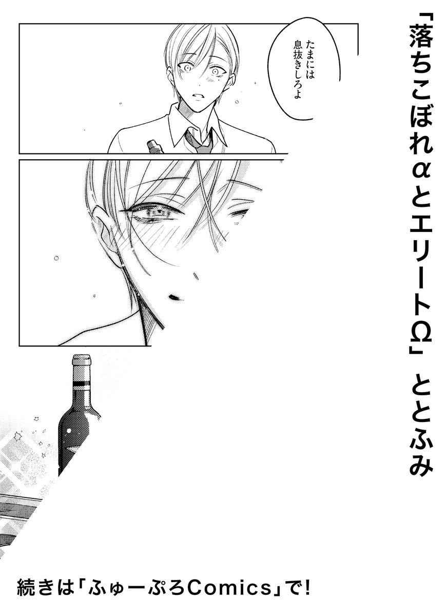 オメガバースプロジェクト編集部 on X