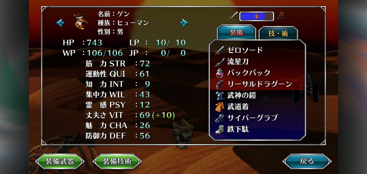 Yukkii サガシリーズにハマり中 Auf Twitter やっと１人目t260gクリアしたあああ ほとんどメカ3人でタイガーランページと多段切りして勝った笑 ゲンさんとメイレンはすぐ死んでしまったので放っておきました サガフロ サガフロンティアリマスター