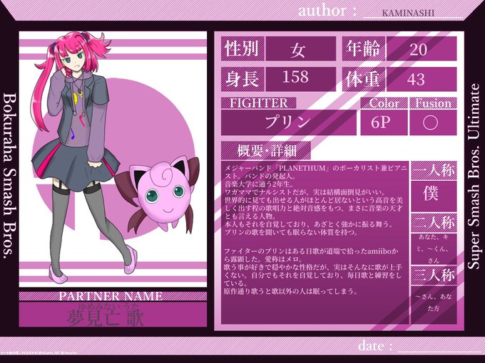 スマッシュブラザーズのtwitterイラスト検索結果
