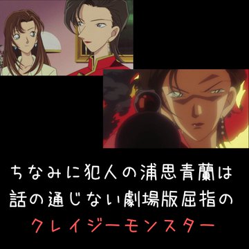 コナンに登場する可愛いキャラ 香坂 夏美 を解説 劇場版 世紀末の魔術師 のーめんブログ