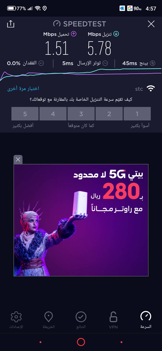 An6M33's tweet photo. @CITC_withU
@stccare_ksa 
اسالكم بالله هذي سرعه ادفع عليها 200 ريال شهريا https://t.co/QQ9ifzDToO
