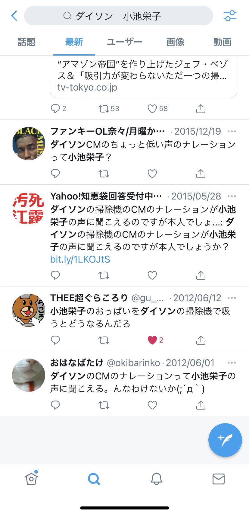 サカシザッコ ダイソンのcmの声って小池栄子かと思ったけど違うっぽい T Co K1clo0gpv5 Twitter