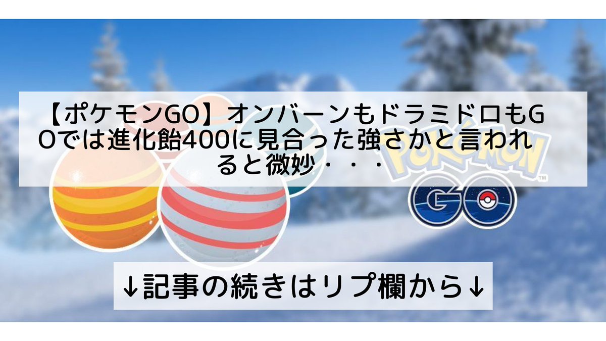 ポケモンgo オンバーンの入手方法 能力 技まとめ 攻略大百科 ポケモンgo オンバーンの入手方法 能力 技まとめ 攻略大百科