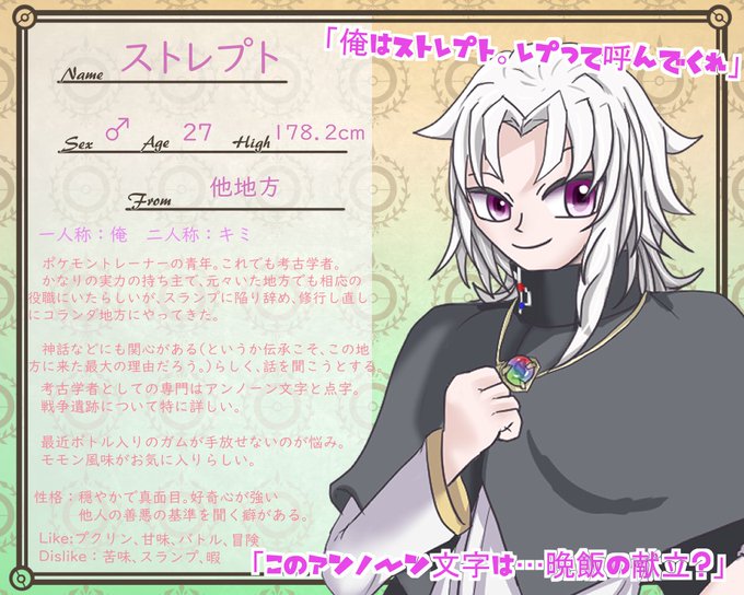 トレーナーのtwitterイラスト検索結果 トレーナーのtwitterイラスト検索結果