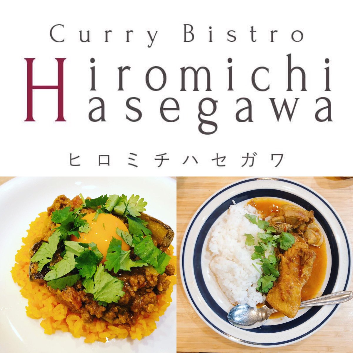 ヒロミチハセガワ バヅクリ 遊部 明日は池尻大橋で間借りカレー屋さんやります Wise Owl Hostels Shibuya の1fで11 30 14 30で営業してます ヒロミチハセガワ バヅクリ 遊部 明日は池尻大橋で間借りカレー屋さんやります Wise Owl Hostels Shibuya の1fで11 30 14 30で営業してます