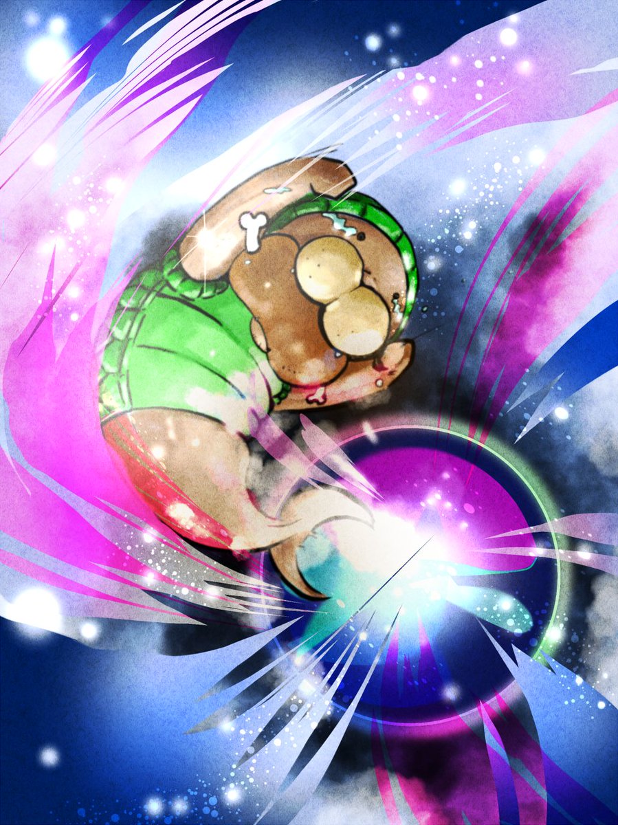 クンフージュゴン