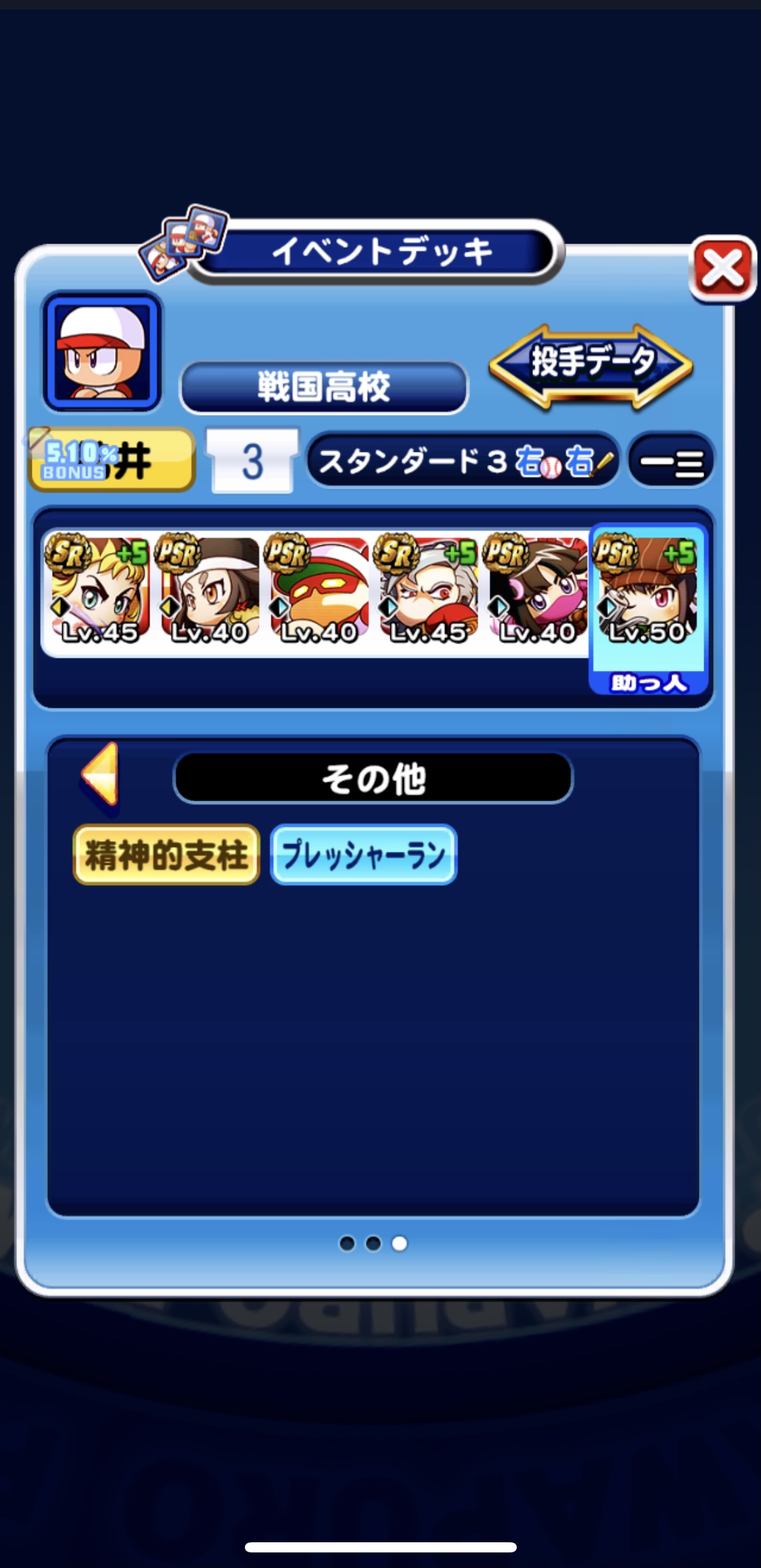 戦国高校 Twitter Search Twitter