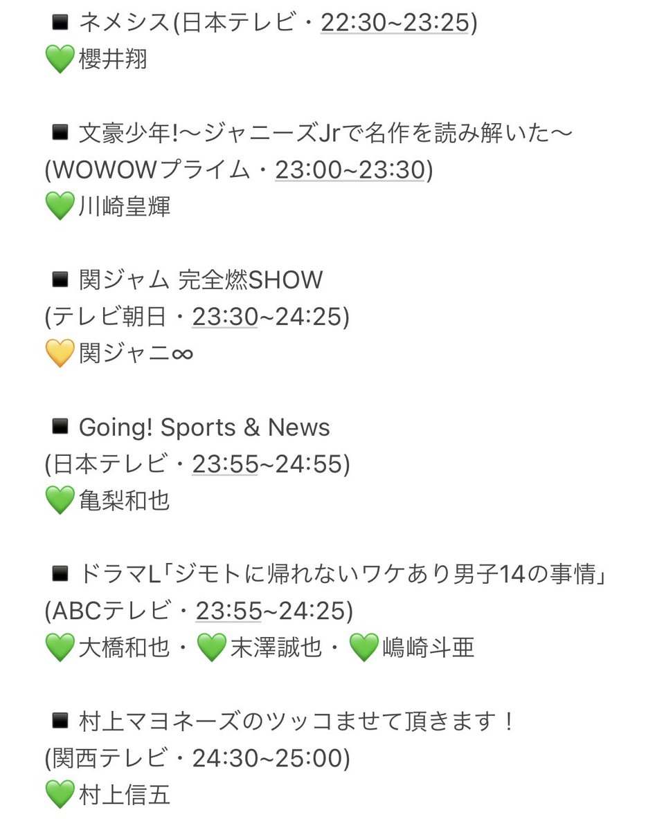 ジャニーズtv出演情報 4 18 日 ジャニーズ事務所 テレビ出演情報テレビ 個人出演 グループ出演 東山紀之 中丸雄一 風間俊介 井上瑞稀 関西ジャニーズjr Kismyft2 二宮和也 菊池風磨 山田涼介 知念侑李 八乙女光 高地優吾 ジャニーズtv出演情報 4 18 日 ジャニーズ事務所 テレビ出演情報テレビ 個人出演 グループ出演 東山紀之 中丸雄一 風間俊介 井上瑞稀 関西ジャニーズjr Kismyft2 二宮和也 菊池風磨 山田涼介 知念侑李 八乙女光 高地優吾