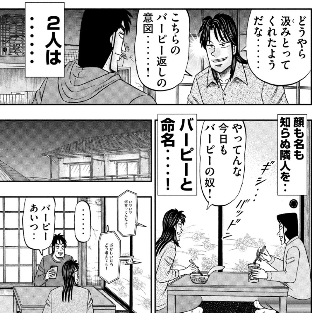 ট ইট র シュピラー イチジョウ ハンチョウやトネガワと違ってわかりやすいギャグはあまり放って来ないけど安定して笑えるんだよな 何でだろ とりあえず今回バーピーが最後まで顔出しせずに謎のまま終わったの良かったしなんなら最後までこの感じで行って ট ইট র シュピラー イチジョウ ハンチョウやトネガワと違ってわかりやすいギャグはあまり放って来ないけど安定して笑えるんだよな 何でだろ とりあえず今回バーピーが最後まで顔出しせずに謎のまま終わったの良かったしなんなら最後までこの感じで行って
