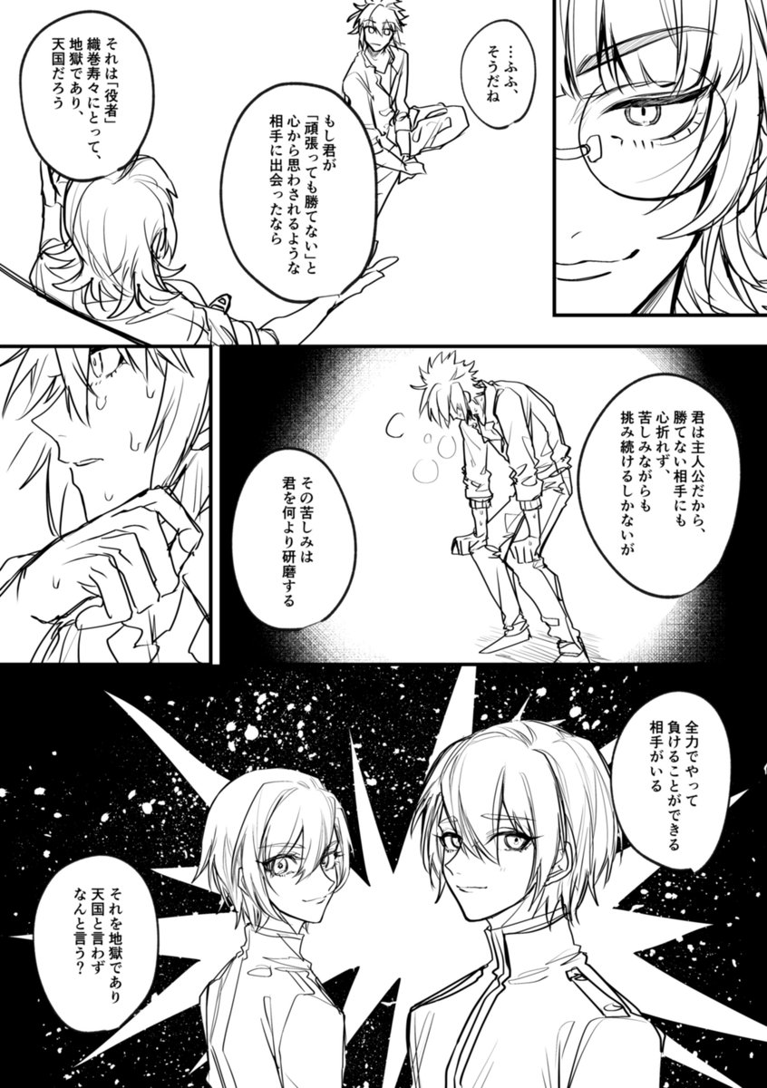 Twoucan 根地黒門 の注目ツイート イラスト マンガ Twoucan 根地黒門 の注目ツイート イラスト マンガ