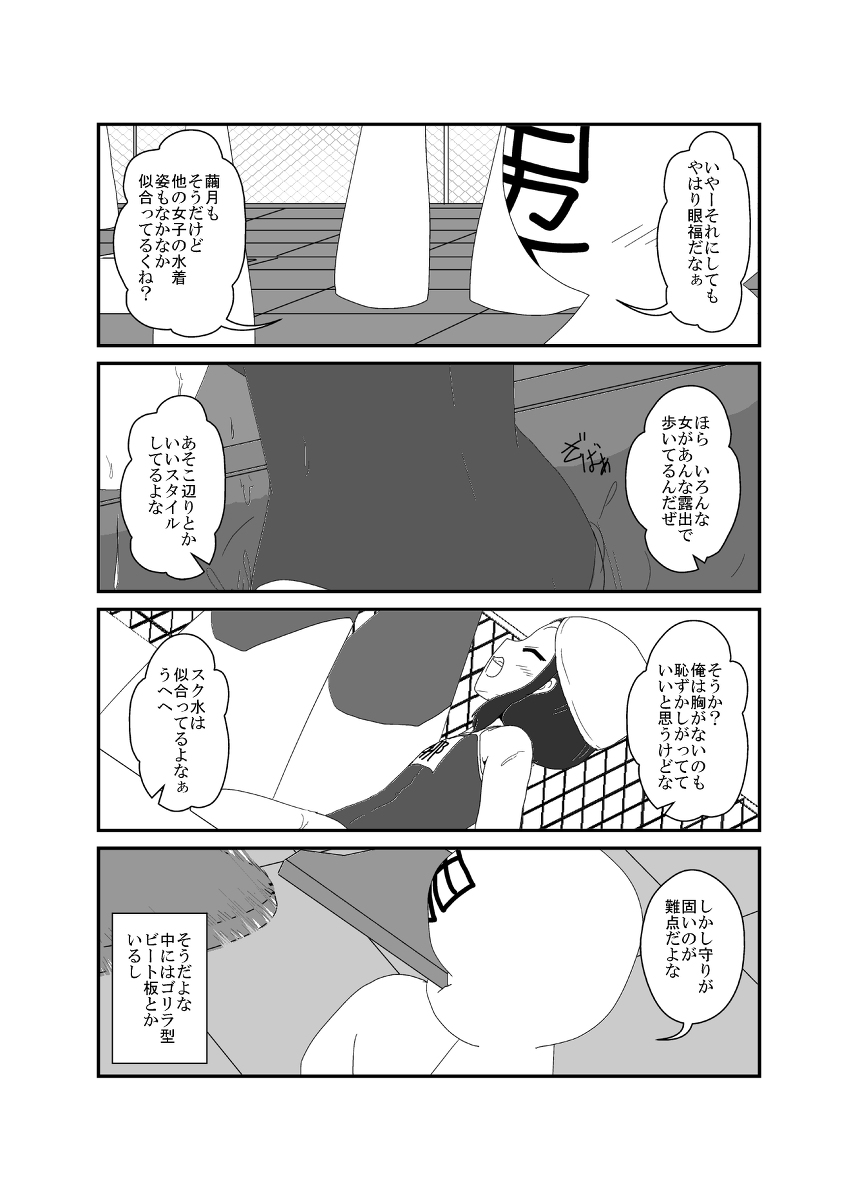 女としての新性活 六週目 036 #漫画 #TSF #オリジナル #女としての新性活 https://t.co/OmnGAiKYRi 