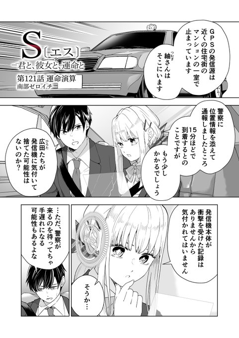 S君と彼女と運命と を含むマンガ一覧 ツイコミ 仮 S君と彼女と運命と を含むマンガ一覧 ツイコミ 仮
