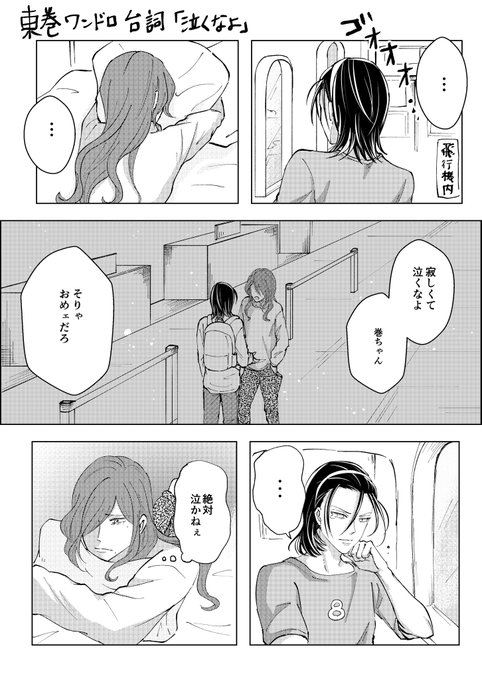 弱虫ペダル タグが付いているマンガ一覧 古い順 456ページ ツイコミ 仮 弱虫ペダル タグが付いているマンガ一覧 古い順 456ページ ツイコミ 仮
