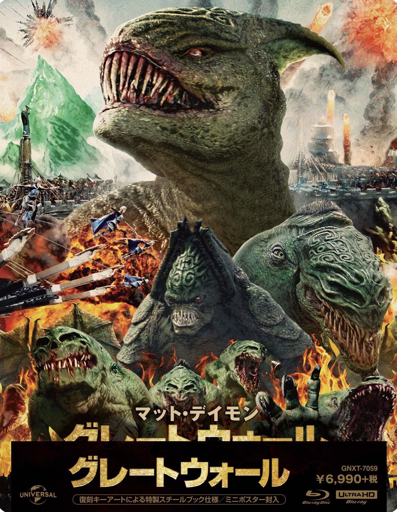 グレートウォール  / X