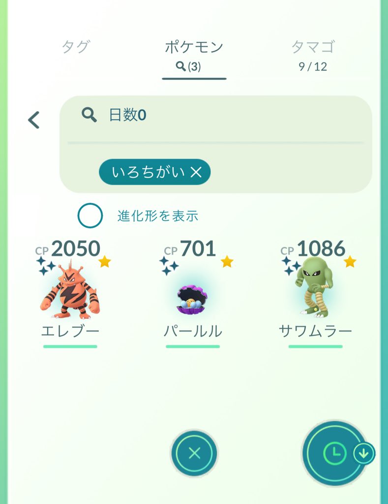 ポケモンgo アサナンの入手方法 能力 技まとめ 攻略大百科 ポケモンgo アサナンの入手方法 能力 技まとめ 攻略大百科