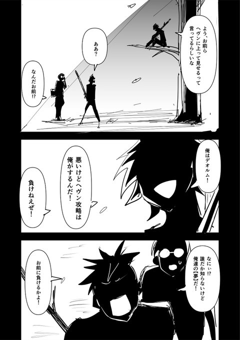 クラッシュ黒猫 田村拓也 Clashkuroneko さんのマンガ一覧 ツイコミ 仮 クラッシュ黒猫 田村拓也 Clashkuroneko さんのマンガ一覧 ツイコミ 仮
