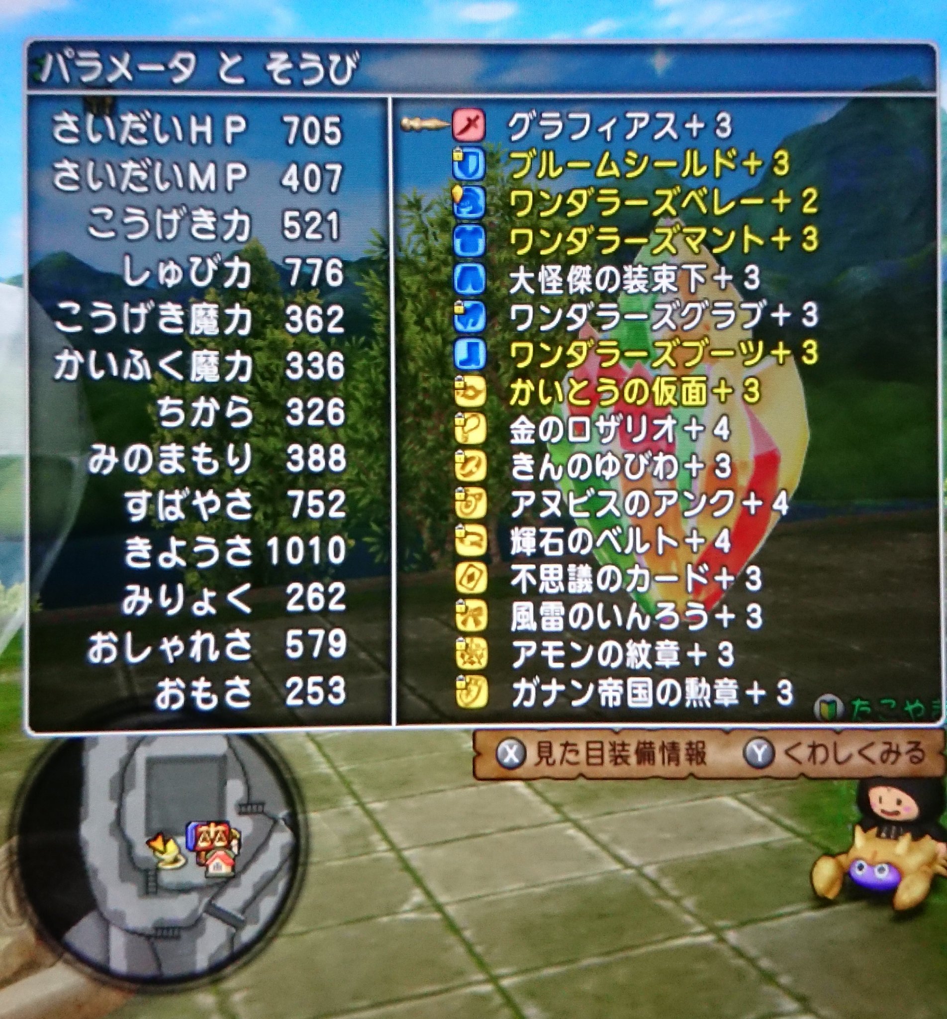 たこやき Dq10 Tak O Kat Twitter