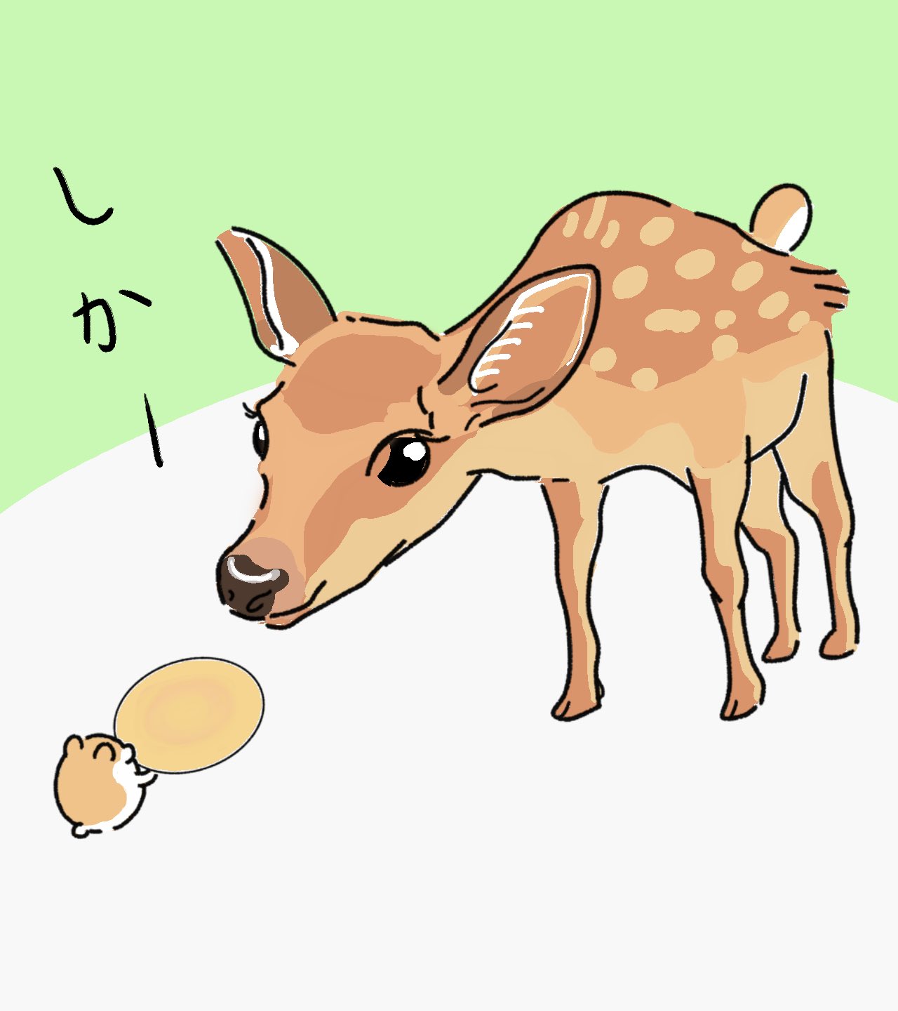 ハムのしっぽ 鹿にお煎餅あげるのドキドキするʕ ハムスター イラスト 絵 お絵かき 奈良公園 鹿 せんべいあげたい T Co Epleaj3xht Twitter