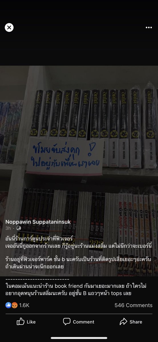 อันนี้โคตรแย่ ขโมยจับส่งคุกก็ว่าไปตามกฎหมาย แต่หยิบเรื่องละเอียดอ่อนแบบนี้มาเมคฟันเพราะเห็นต่างนี่ก็ เฮงซวยนะ