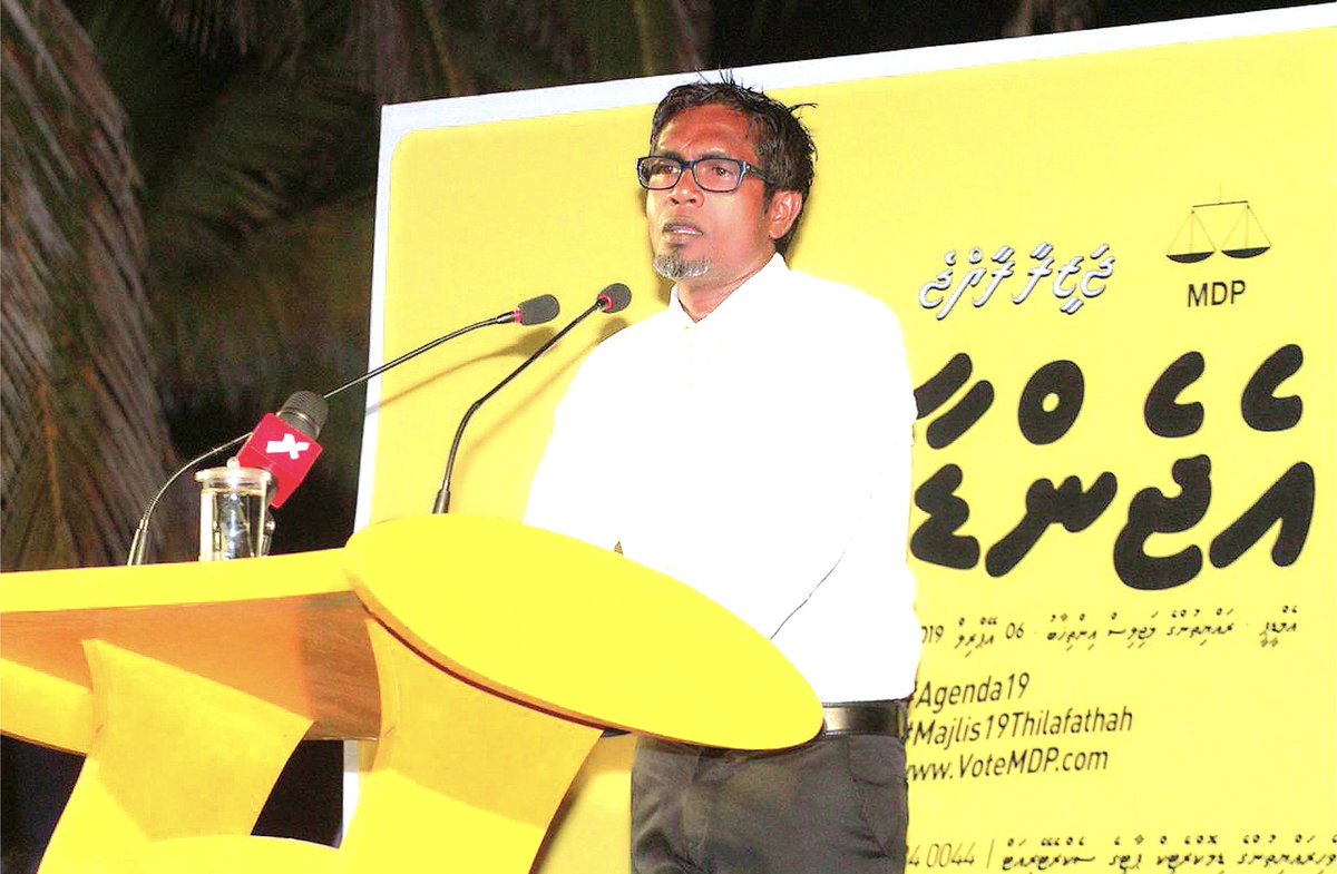 އެމްޑީޕީ ޤައުމީ މަޖިލީހުގެ ތުޅާދޫ ދާއިރާގެ ރައީސް ކަމުގެ މަޤާމަށް ކުރިމަތިލުމަށް އަޅުގަނޑު ނިންމައިފިން.
  މިކަމުގައި އެންމެ ބޭފުޅުންގެ އެއްބާރުލުމާ ތާއީދަށް އެދެން. 💛
