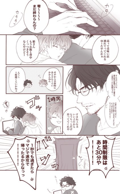 中王区崩壊後、付き合ってる零簓/れいささ
※甘めな二人
優しい?と気づいてる0⃣ 