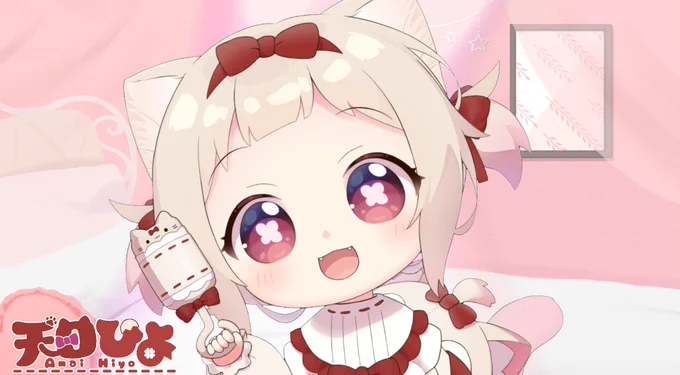 新衣装お披露目ありがとうございました⸜( *'꒳`*)⸝+.゜
魔法のステッキで小さくなった天曰も好きでいてくれたら嬉しいです!
今日の感想やスクショは
#新あまい 
でツイートしてね?†。.*・
沢山見てくれてありがとう(*'˘`*)ஐ。:*・

アーカイブ?
https://t.co/V9cnlHn9NJ 