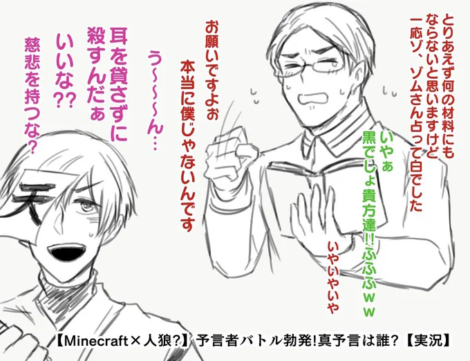 宣伝か何かで流れてきて見てみた昔のじんろ、好きシーン落書き
セッション内容自体も面白かった!!結末までハラハラしました! 